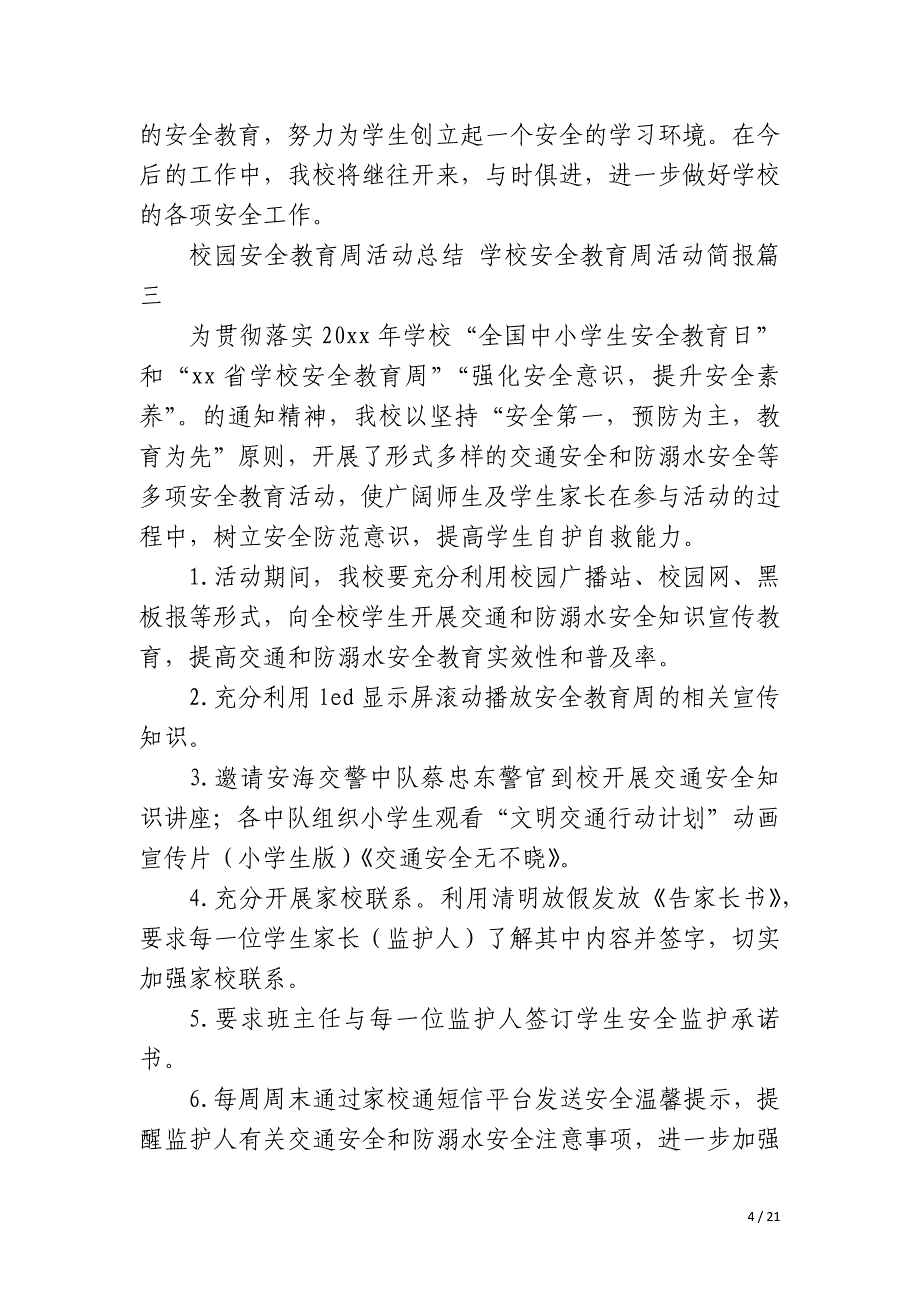 2023年校园安全教育周活动总结_第4页