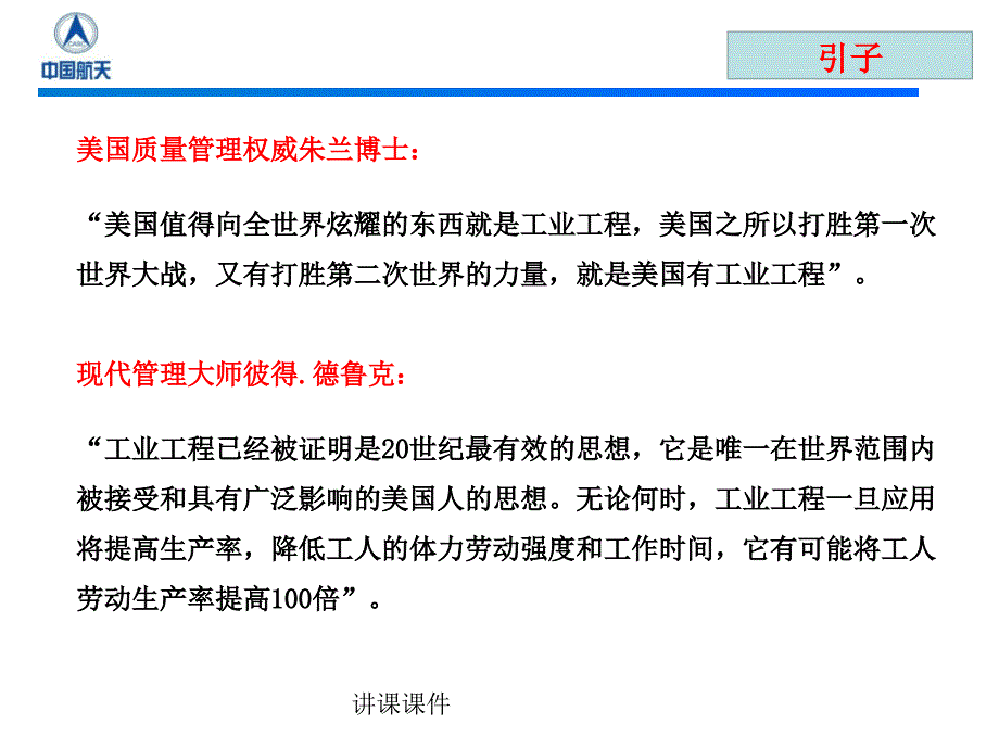 工业工程及应用【行业特制】_第4页