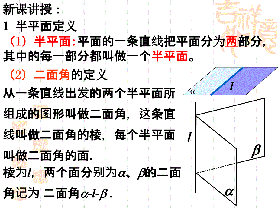 平面与平面垂直的判定ppt课件_第4页