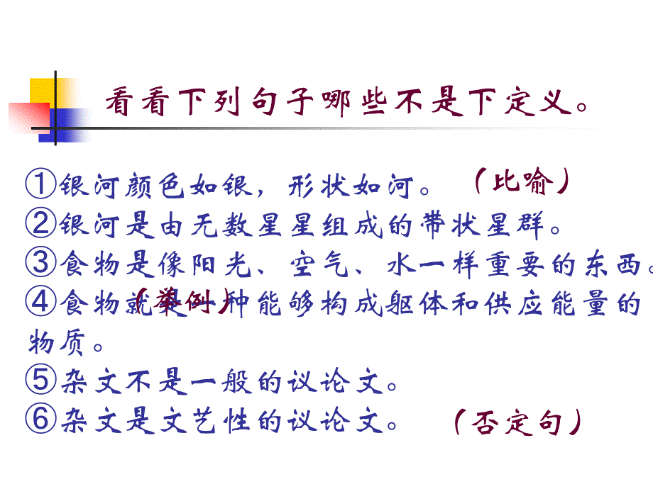 压缩语段之下定义.ppt_第4页