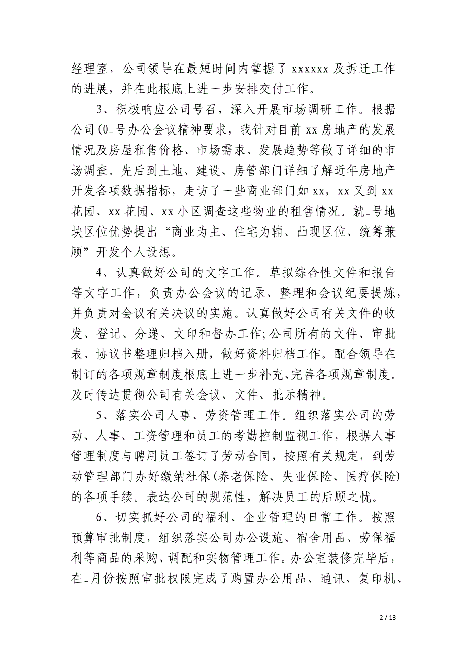 2023年企业个人半年工作总结1000字五篇_第2页