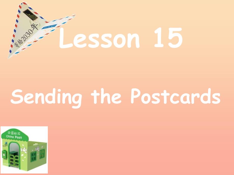 2019春五年级英语下册 Unit 3 Writing Home Lesson 15《Sending the Postcards》课件1 （新版）冀教版.ppt_第3页