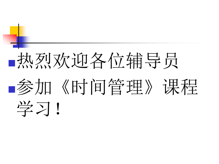 主讲人姚凯副教授博士后复旦大学管理学院_第2页