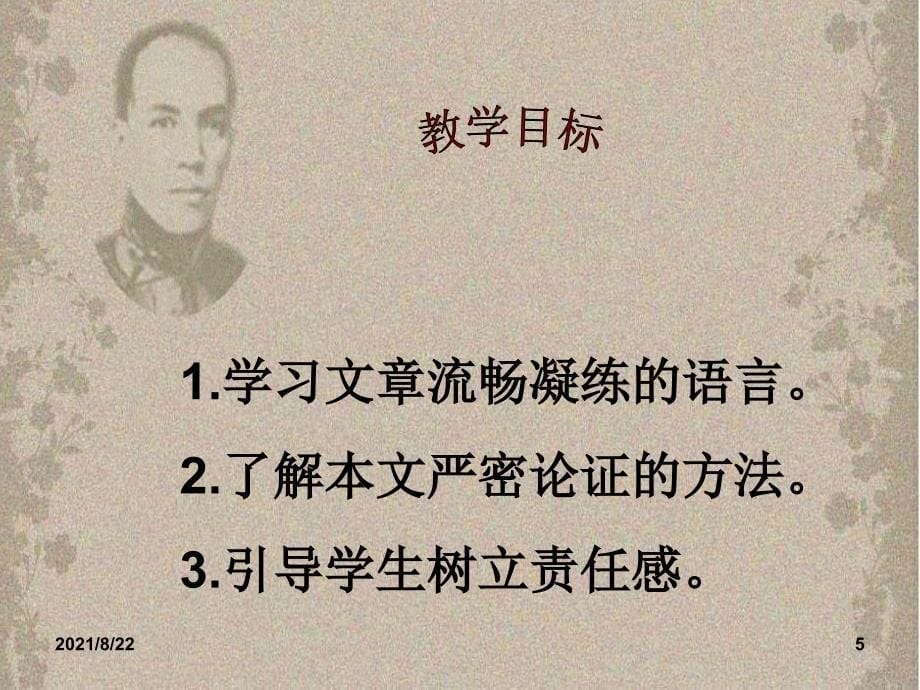 《最苦与最乐》推荐课件_第5页