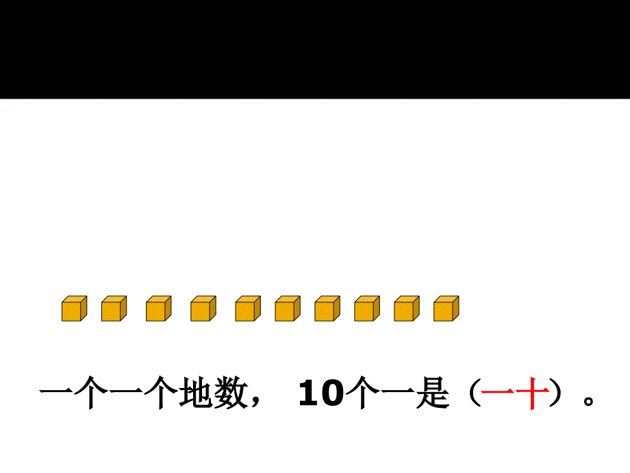 千以内数的认识 (2)_第4页