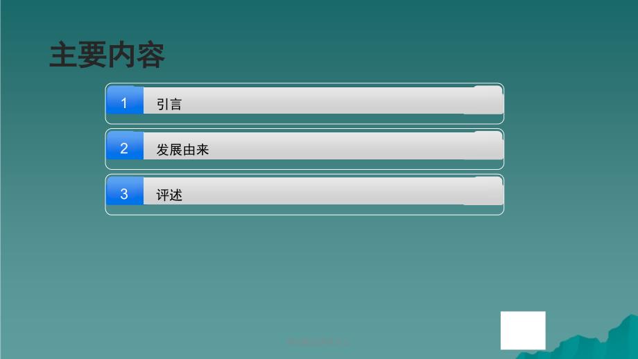 前列腺炎评述2017课件_第2页