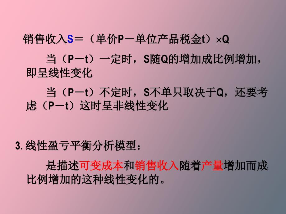 工程项目的风险与不确定分析_第4页