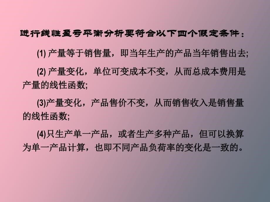 工程项目的风险与不确定分析_第5页