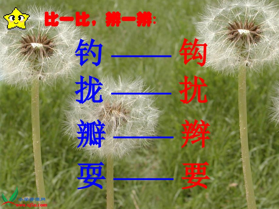 《金色的草地》(好)_第4页