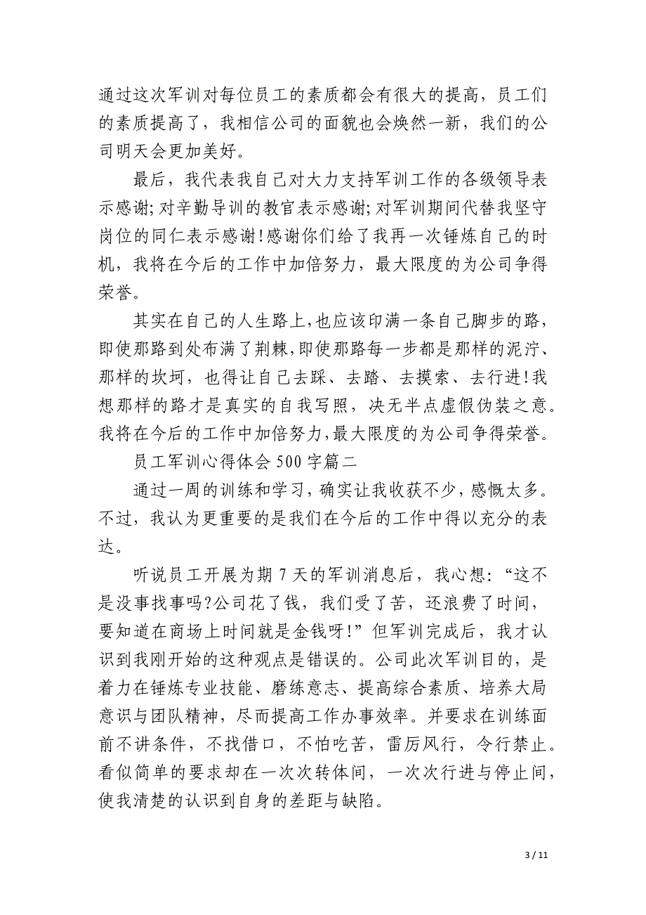 2023年员工军训心得体会500字汇总5篇_第3页