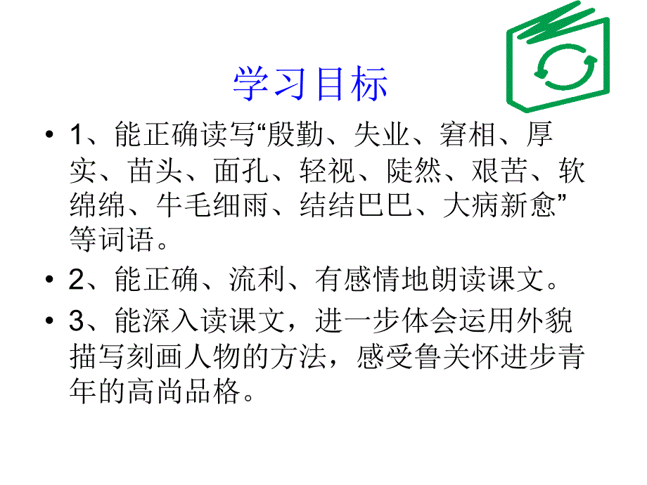 二、《一面》资料_第4页