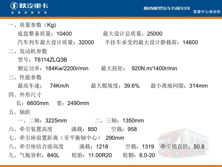 天然气车辆培训资料_第3页