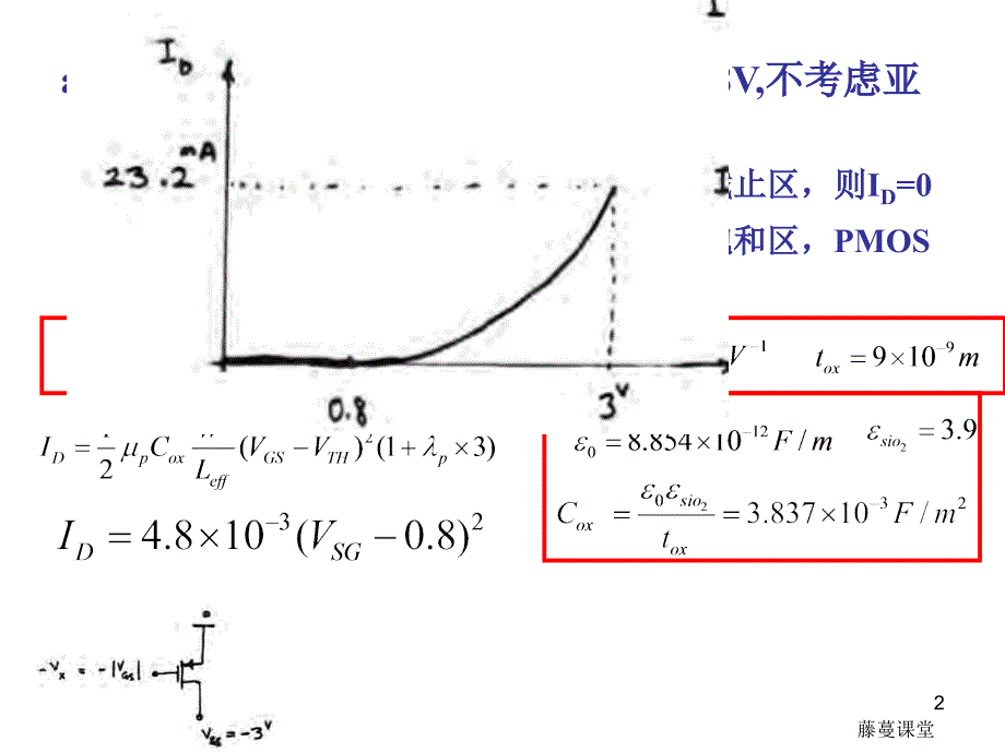 第二章作业答案98075【专业课堂）_第2页