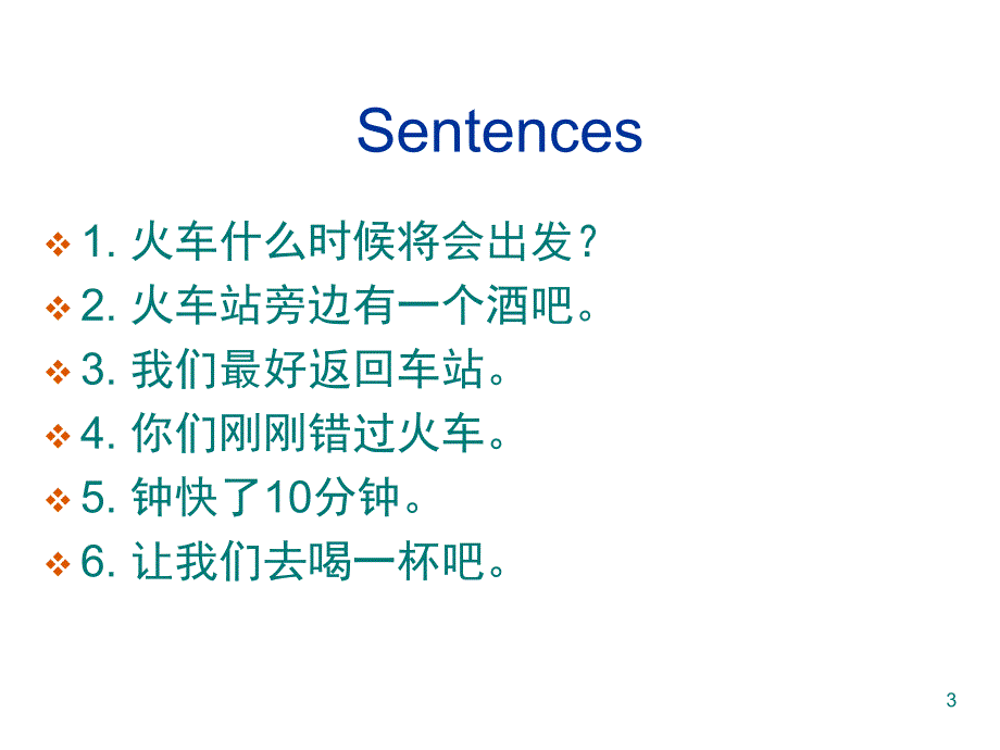 新概念英语第一册9798课精选PPT课件_第3页