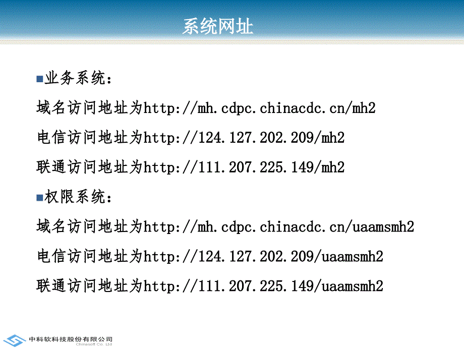 国家严重精神障碍信息管理系统介绍河南PPT参考课件_第4页