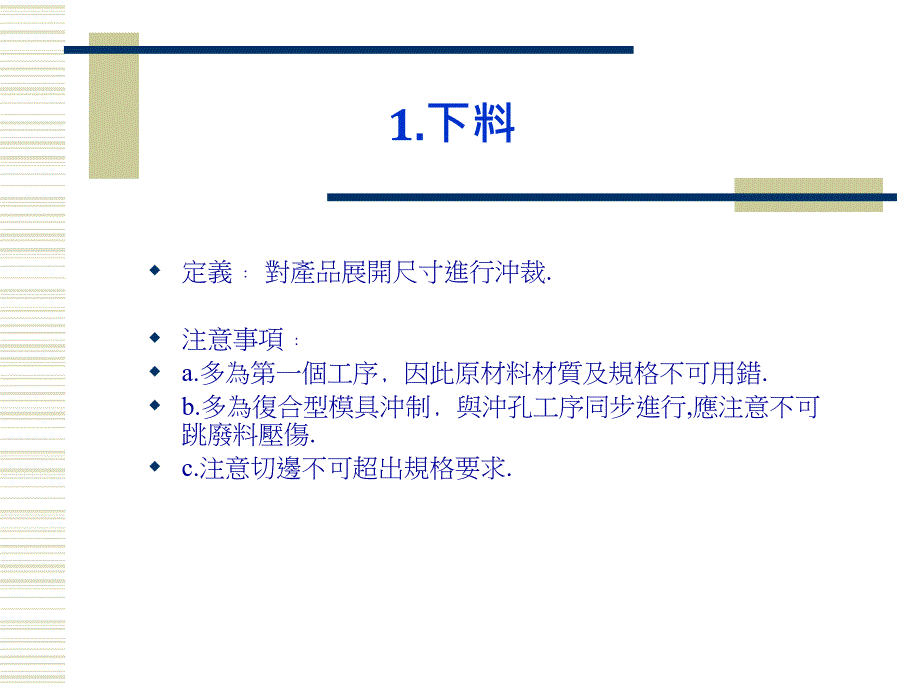 铁件检验判定标准.ppt_第4页