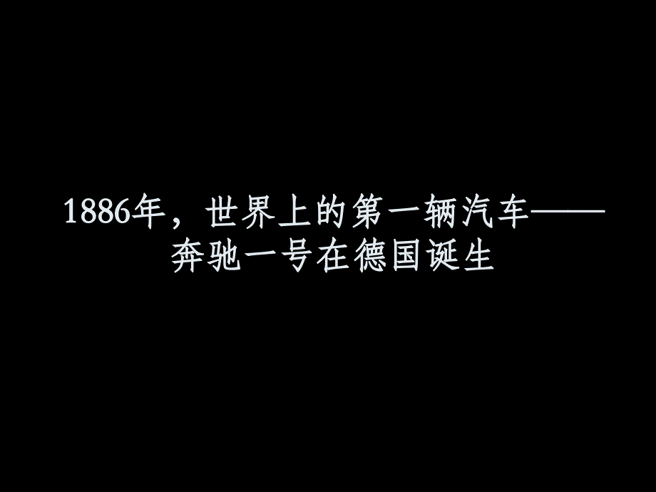 德国的赛车和汽车文化_第3页