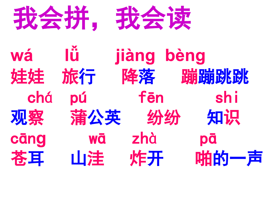 植物妈妈有办法(1)分析_第1页