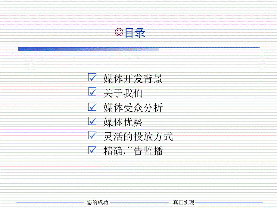 机场车载广告策划_第2页