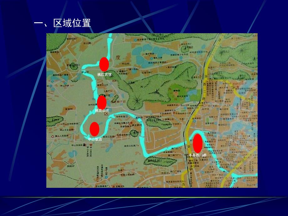 桃花江景观设计演示修改完成课件_第2页