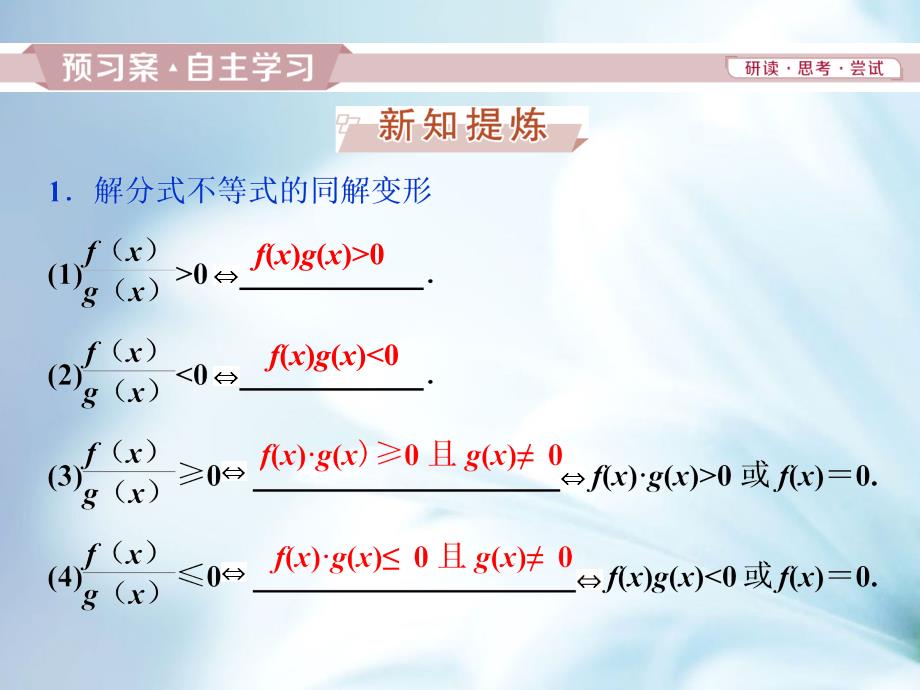 高中数学北师大版必修五课件：3.2.2.2一元二次不等式的应用ppt讲练课件_第3页