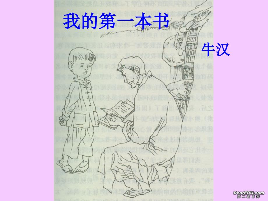 我的第一本书_第1页