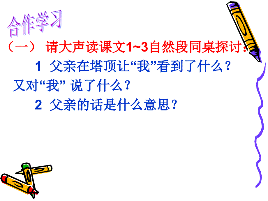 通往广场的路不止一条_第4页