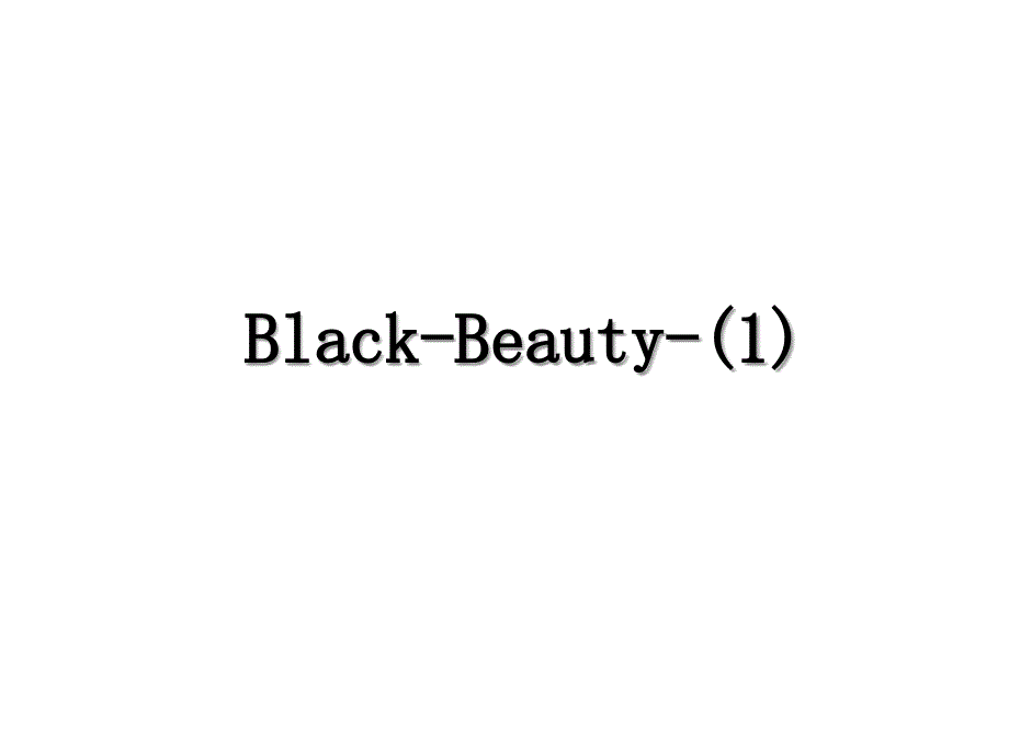 BlackBeauty1_第1页