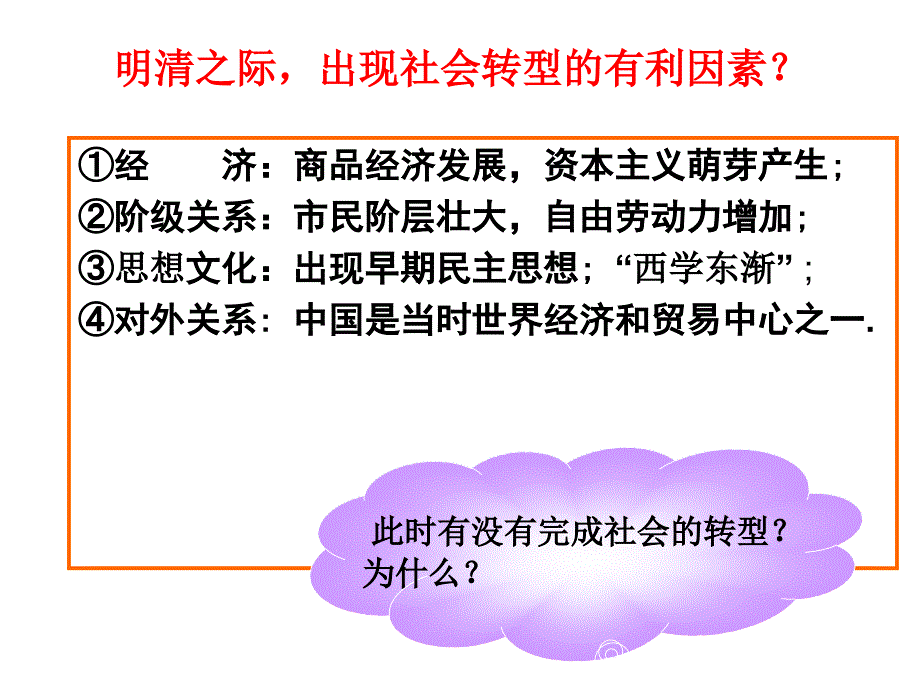 汕头市一中学历史组郑妙娟_第3页