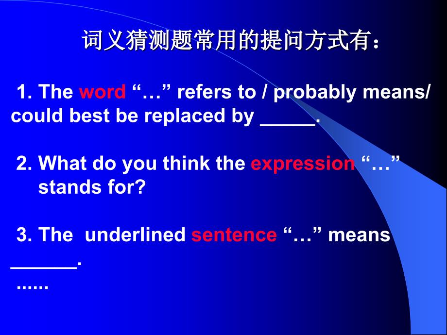 高考训练营阅读理解猜词_第3页