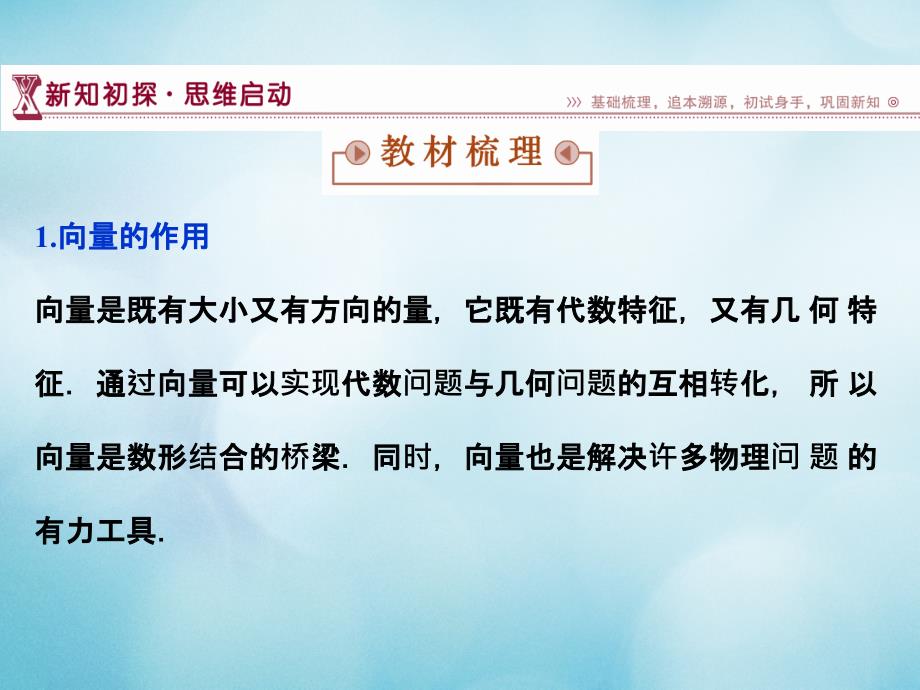 高中数学第二章平面向量2.5向量的应用课件苏教版必修_第4页