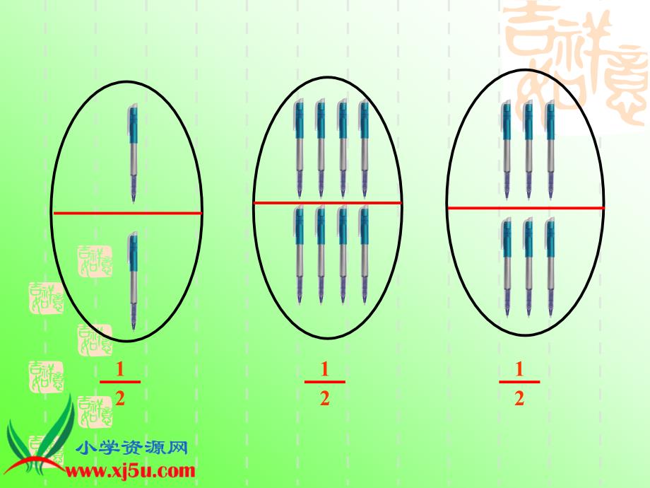 北师大版数学五年级上册分数的再认识PPT课件之五_第3页