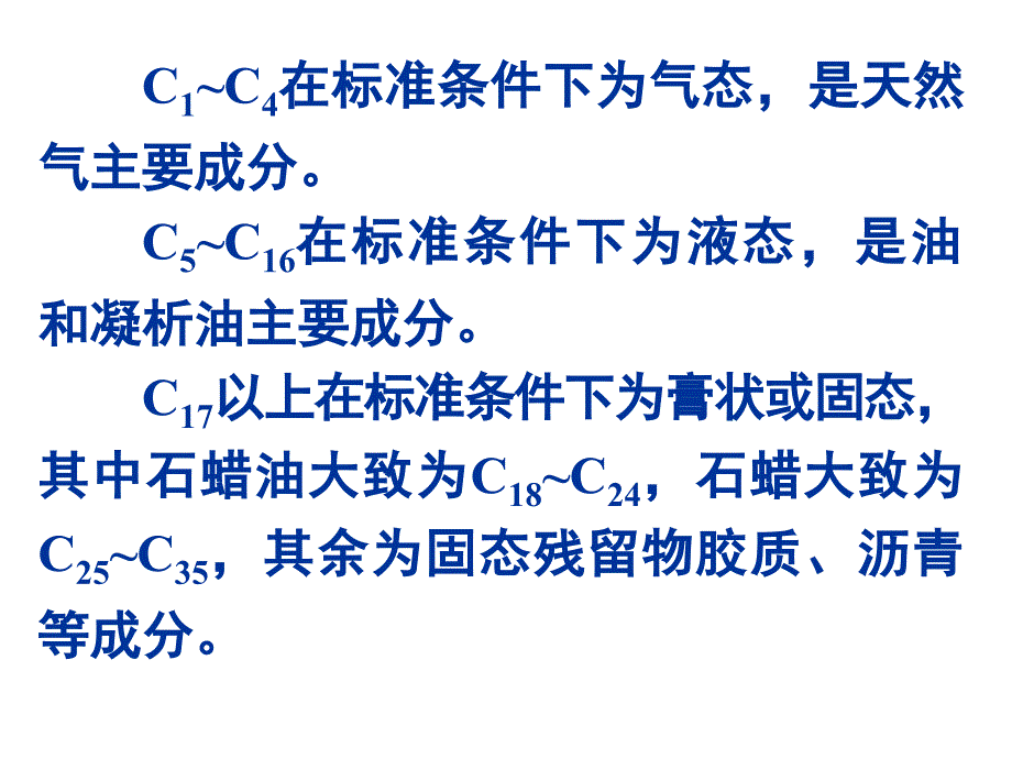 凝析气藏开采理论与技术-张继成-东北石油大学20161213_第4页