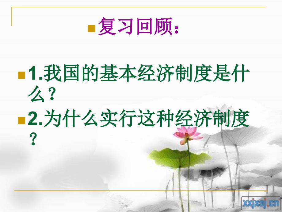 公司的经营完整.ppt1_第1页