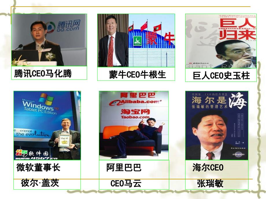 公司的经营完整.ppt1_第4页