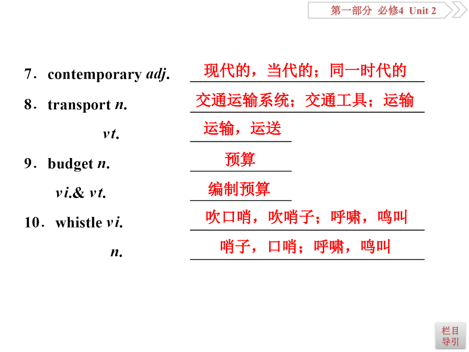 Unit2Sportsevents_第3页