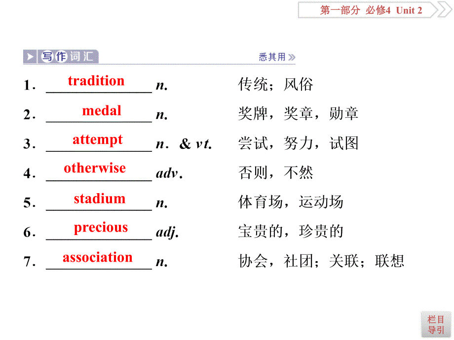 Unit2Sportsevents_第4页