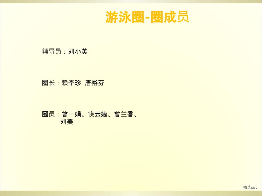 血透室降低透析器凝血率品管圈活动汇报课件_第4页