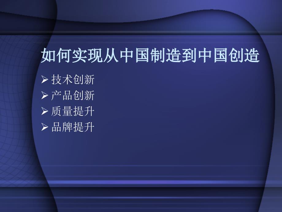 以用户需求为导向以用户调查为路径提升质量竞争力PPT课件_第2页