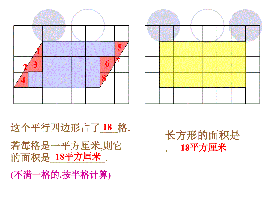 人教课标版五年上册小学教科书_第2页