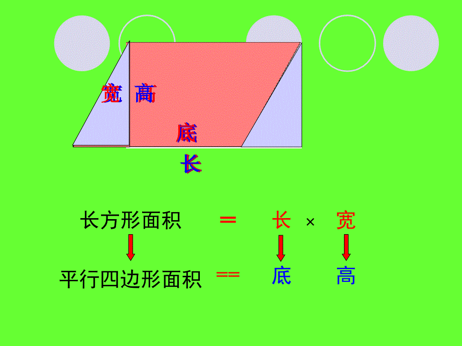 人教课标版五年上册小学教科书_第4页