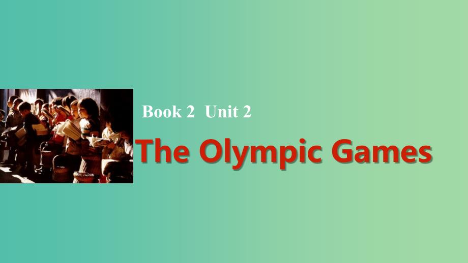 高考英语一轮复习 Unit 2 The Olympic Games课件 新人教版必修2.ppt_第1页