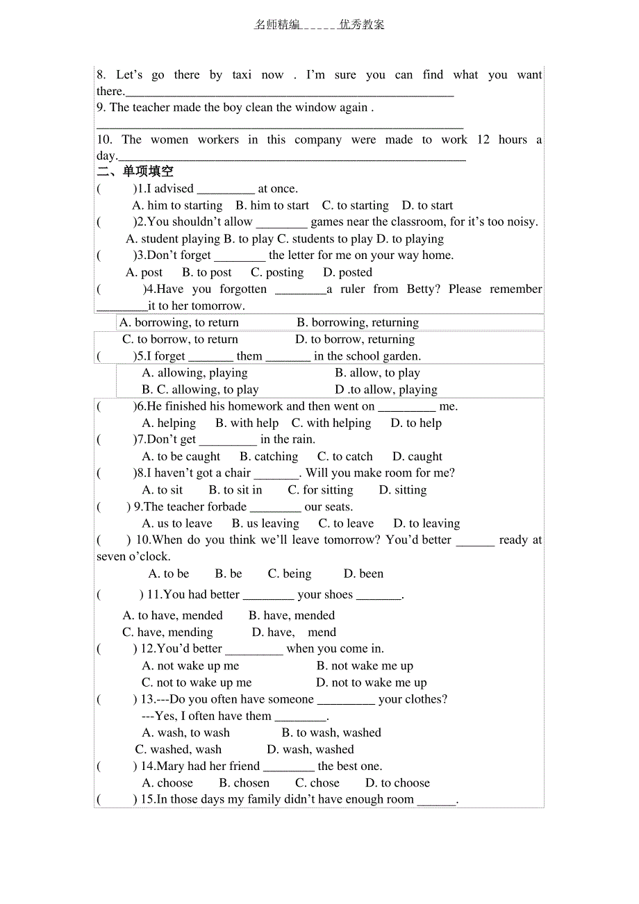 语文版中职英语(基础模块 下册)Unit 2《Shopping》word教案_第4页