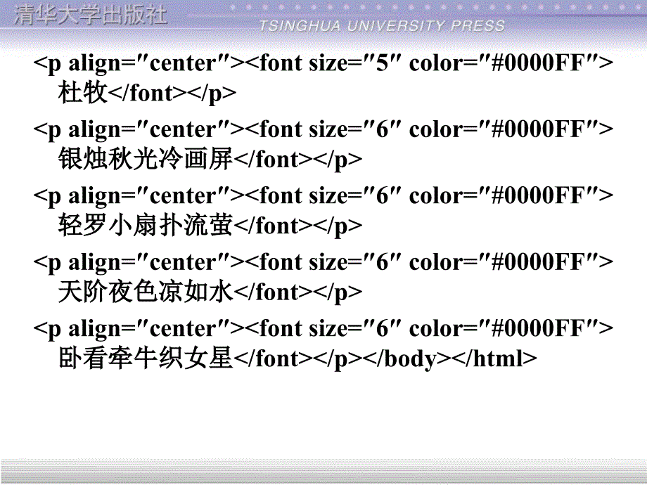 网页制作使用教程第2章.ppt_第3页