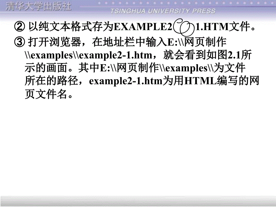 网页制作使用教程第2章.ppt_第4页