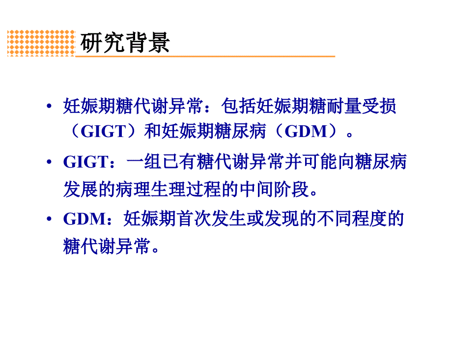 肾损伤标志物项目结题ppt课件_第4页