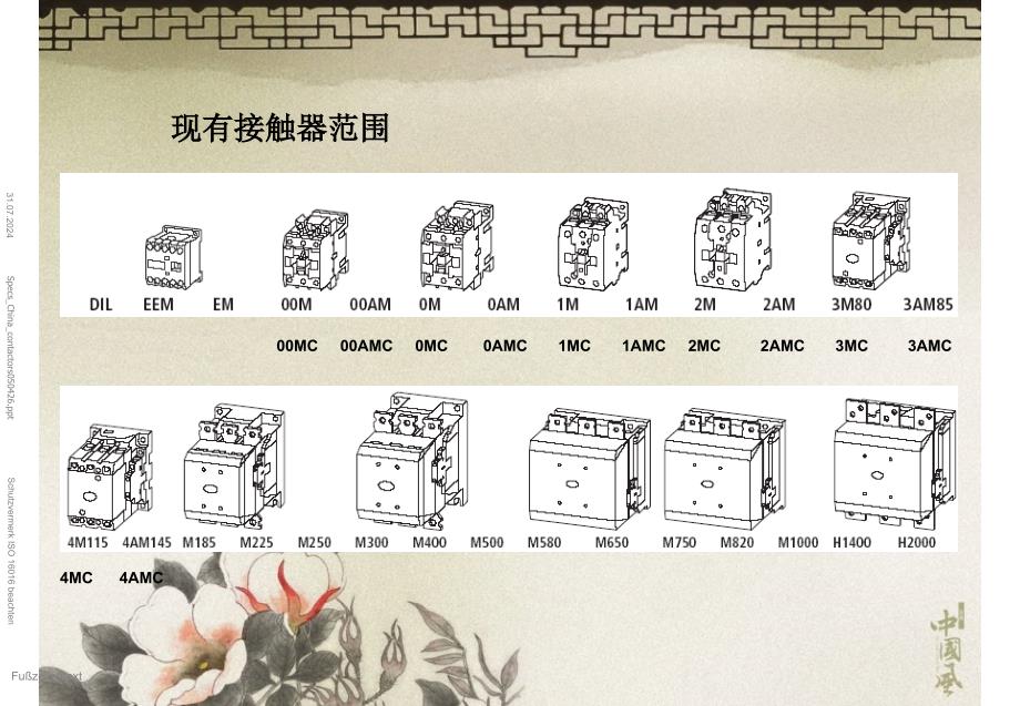 DIL接触器和继电器概况课件_第3页