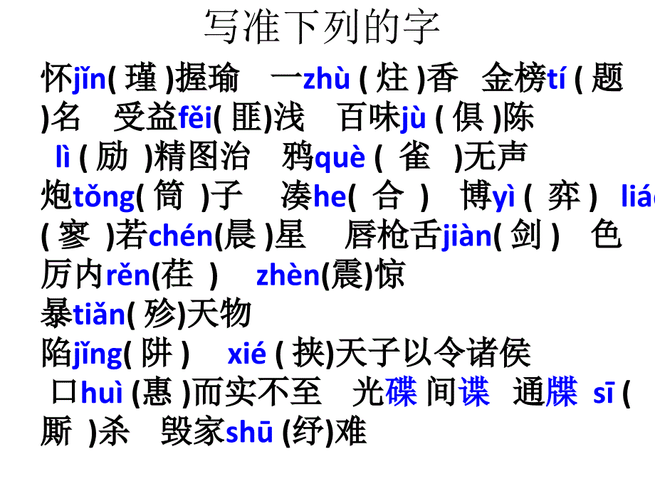 早读晚练第九周_第4页