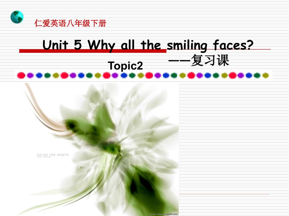 仁爱英语八年级下册Unit5Whyallthesmilingfaces_第1页