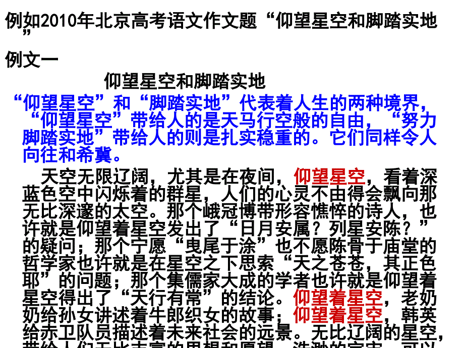 《辩证关系作文》PPT课件_第3页